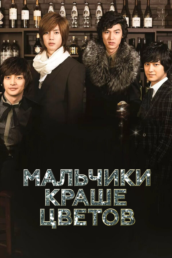 Постер сериала